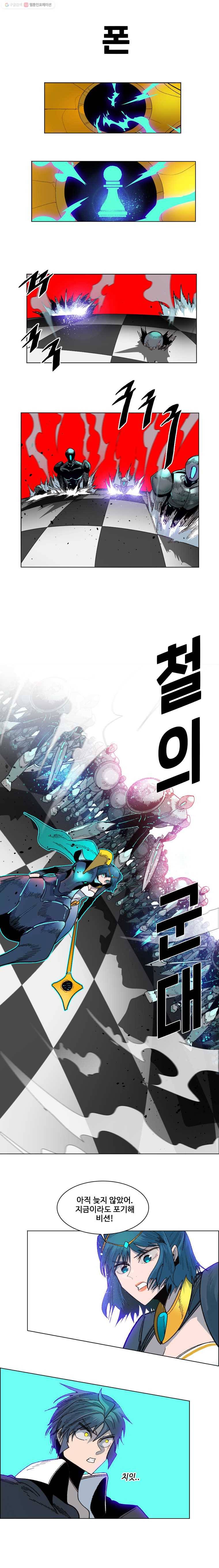 후크 125화 과거의예언자 4