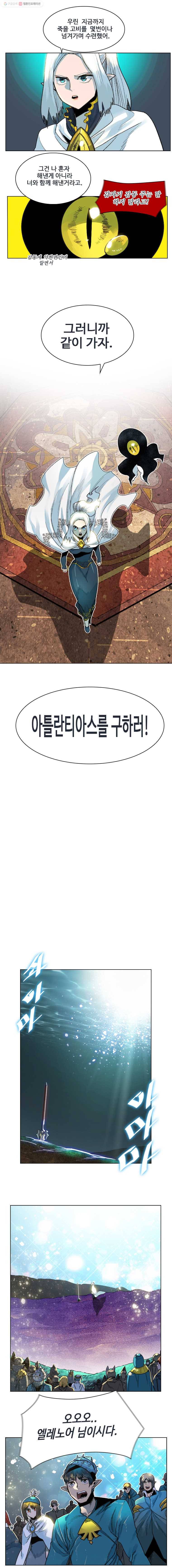 후크 134화 바다의여왕들 파트 3 2
