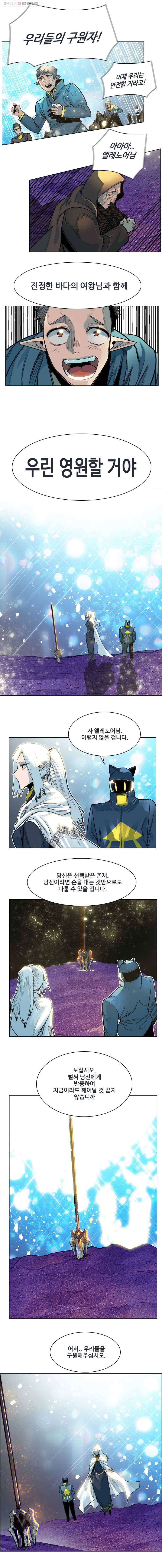 후크 134화 바다의여왕들 파트 3 3