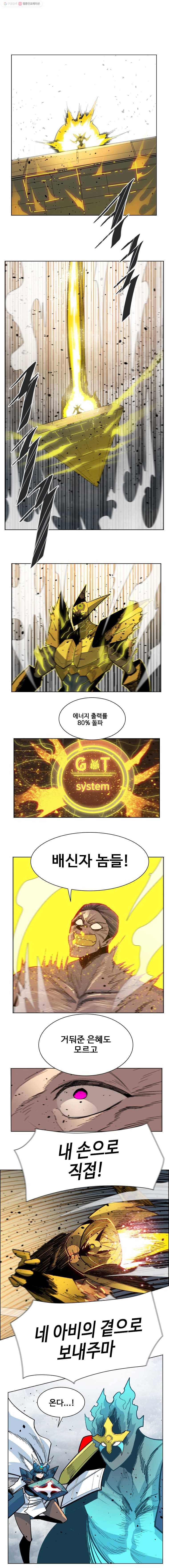후크 148화 전설을넘어서 파트 12 1