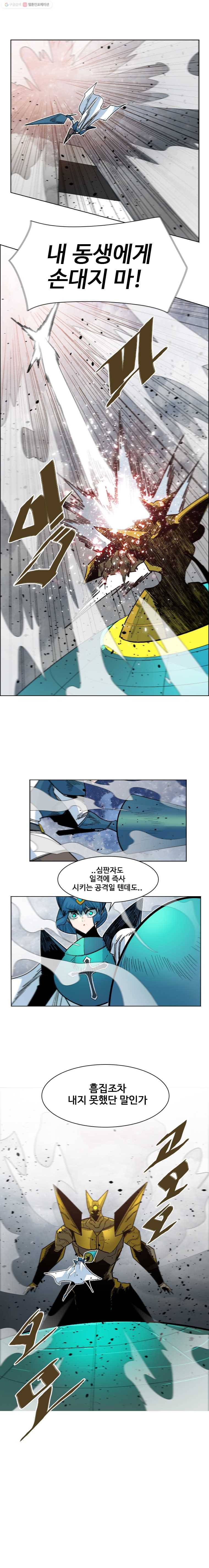후크 148화 전설을넘어서 파트 12 4