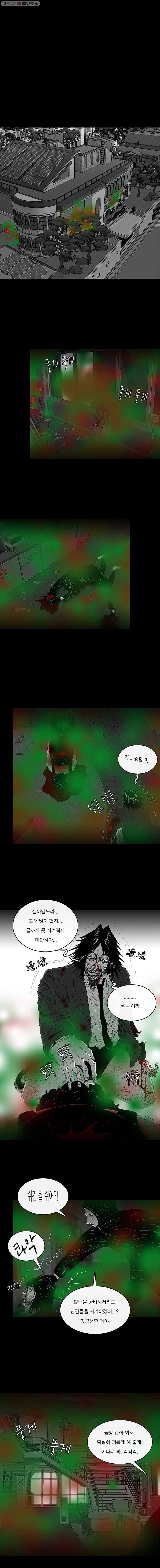 멸종인간 26화 1