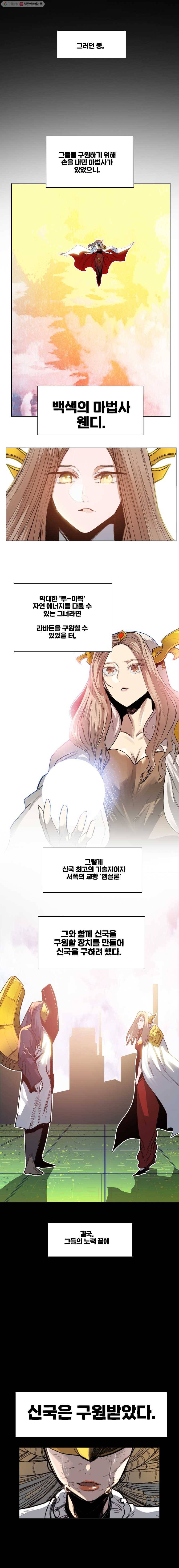 후크 159화 달빛이 떨어진 밤 파트 2 2