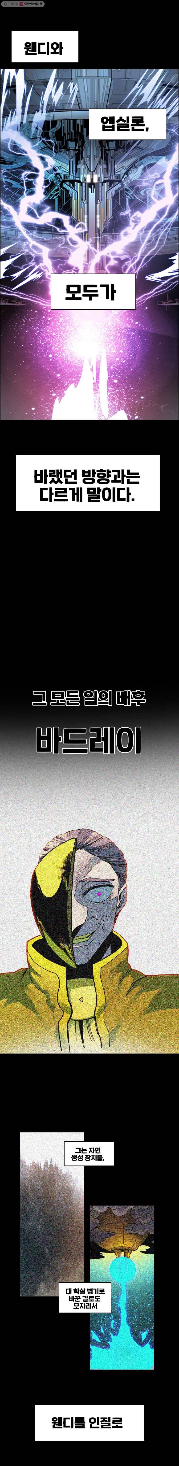 후크 159화 달빛이 떨어진 밤 파트 2 3