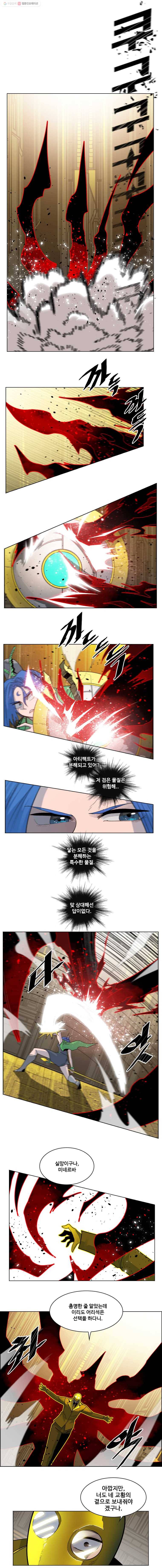 후크 166화 달빛이 떨어진 밤 파트 9 1