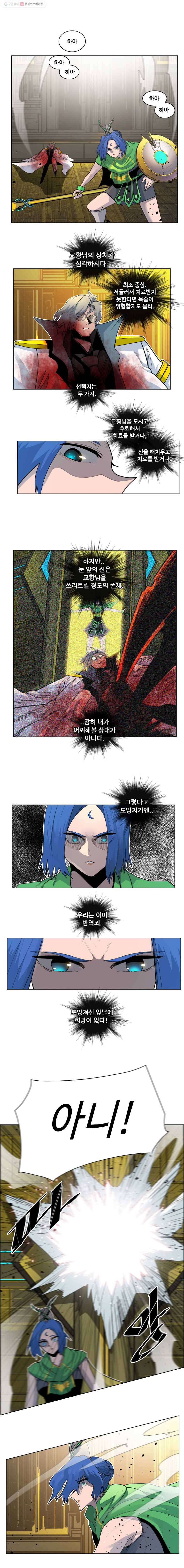 후크 166화 달빛이 떨어진 밤 파트 9 2