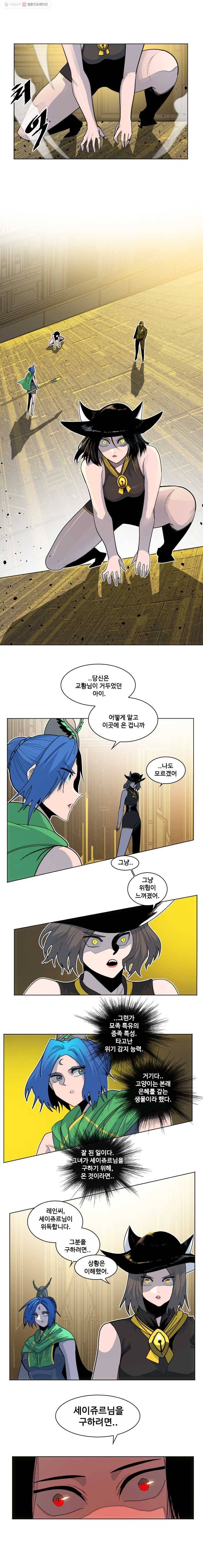 후크 166화 달빛이 떨어진 밤 파트 9 3