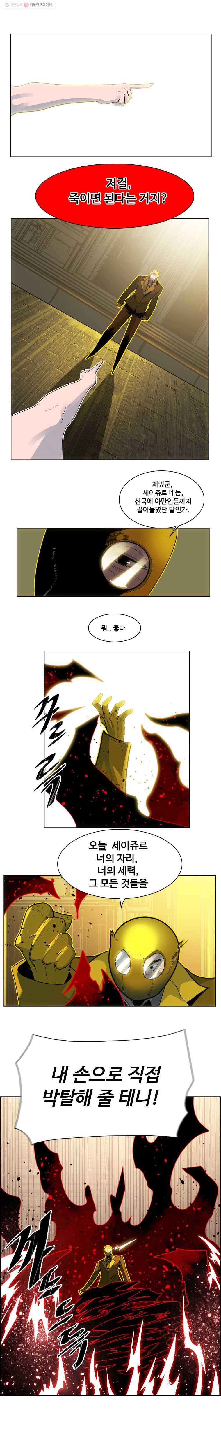 후크 166화 달빛이 떨어진 밤 파트 9 4