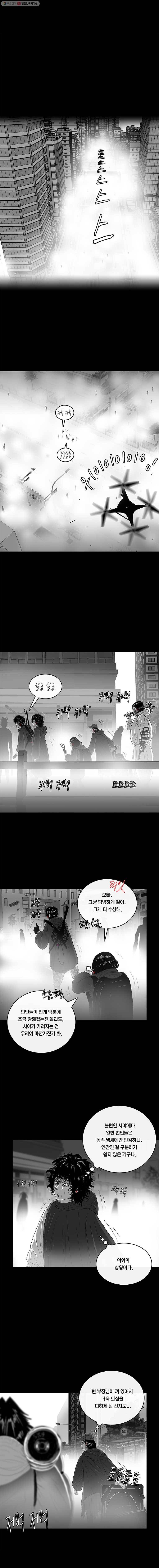 멸종인간 46화 1