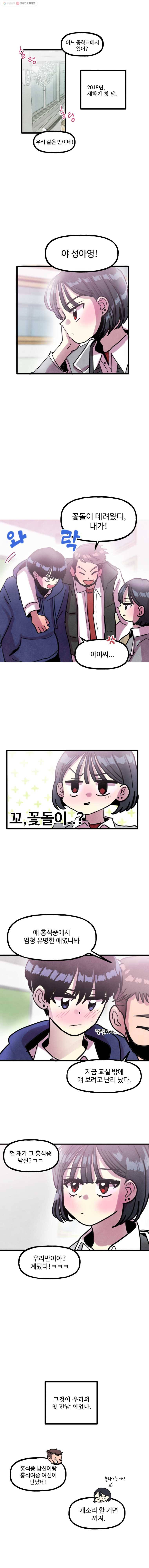 아싸클럽 23화 닮은 친구 1