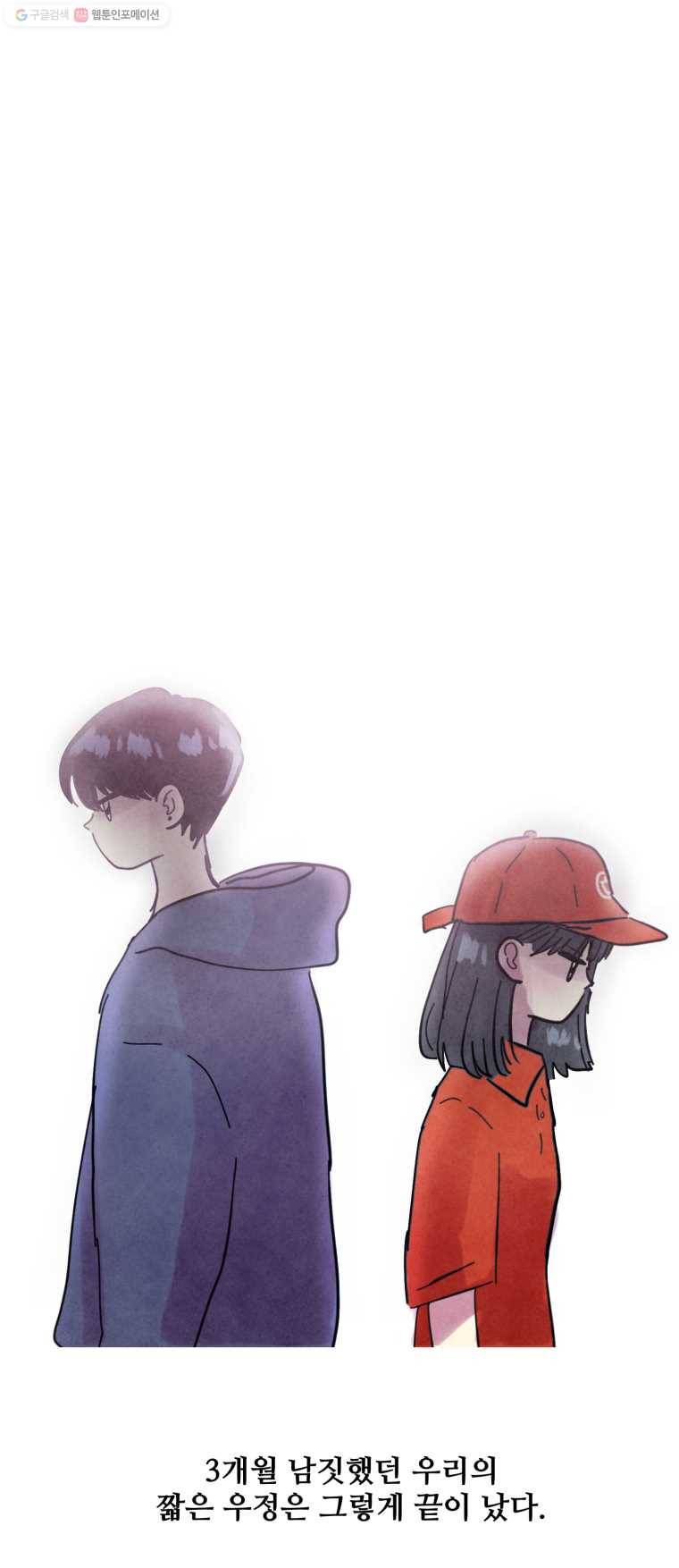 아싸클럽 23화 닮은 친구 5