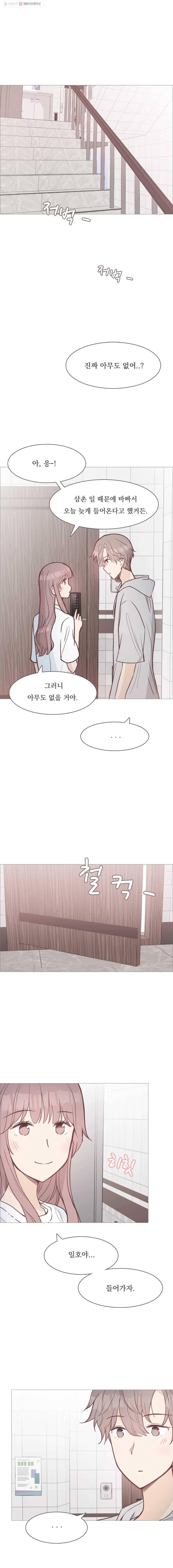 미래의 너에게 시즌2 20화 1