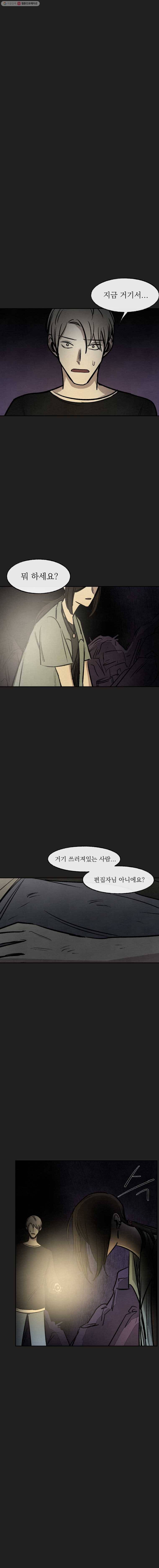 악마의 편집 16화 1