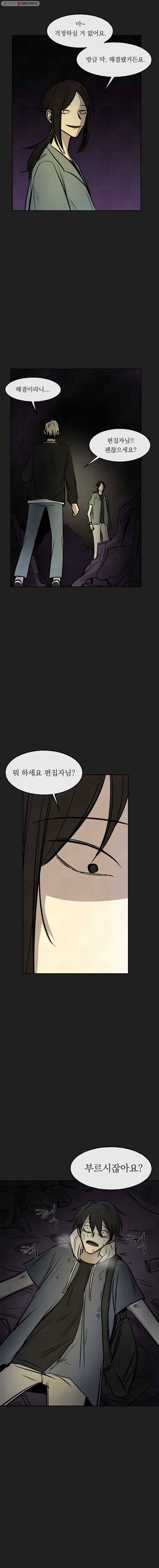 악마의 편집 16화 2