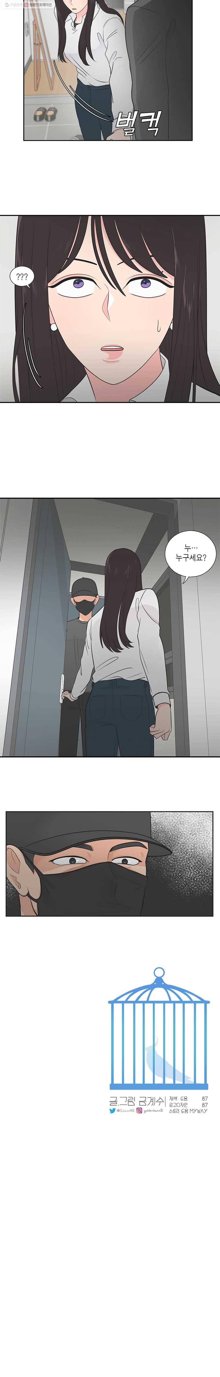 그녀의 앵무새 5화 새옹지마(2) 12