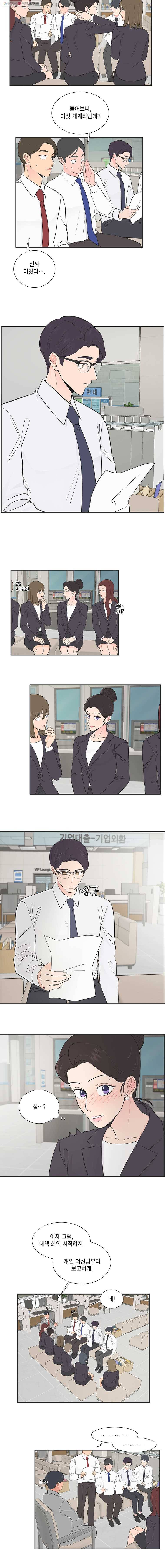 그녀의 앵무새 11화 이상과 현실(2) 2