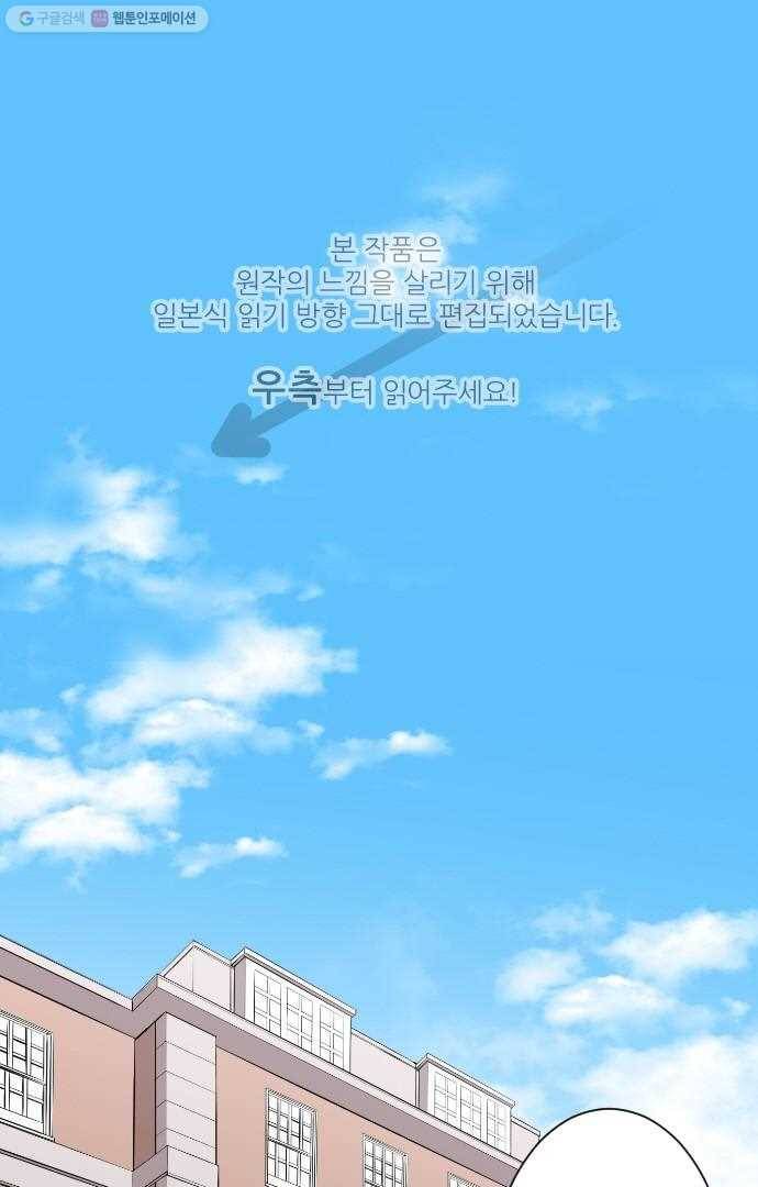 왕자 따위 필요 없어 35화 1