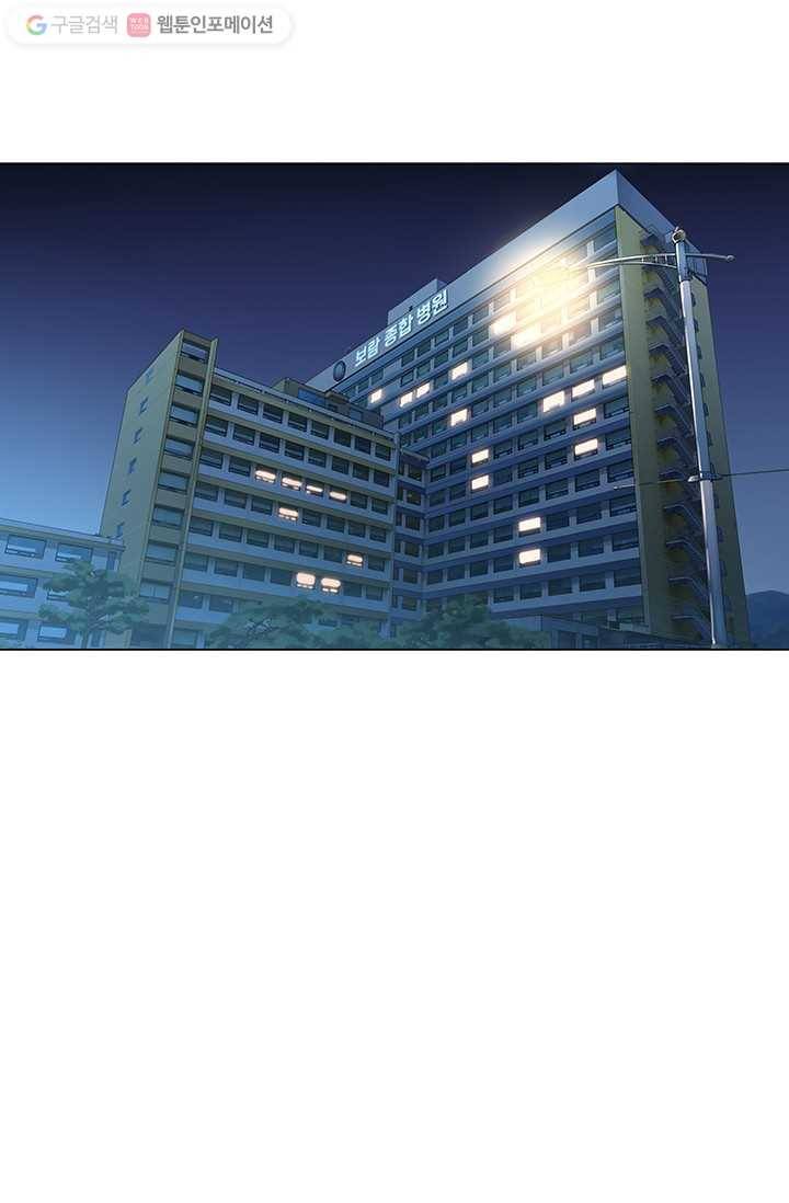 뒤끝작렬 3화 2