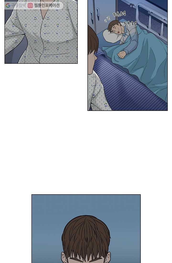 뒤끝작렬 3화 4