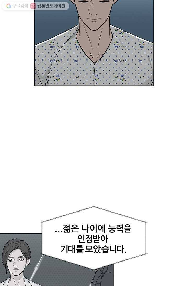 뒤끝작렬 3화 5