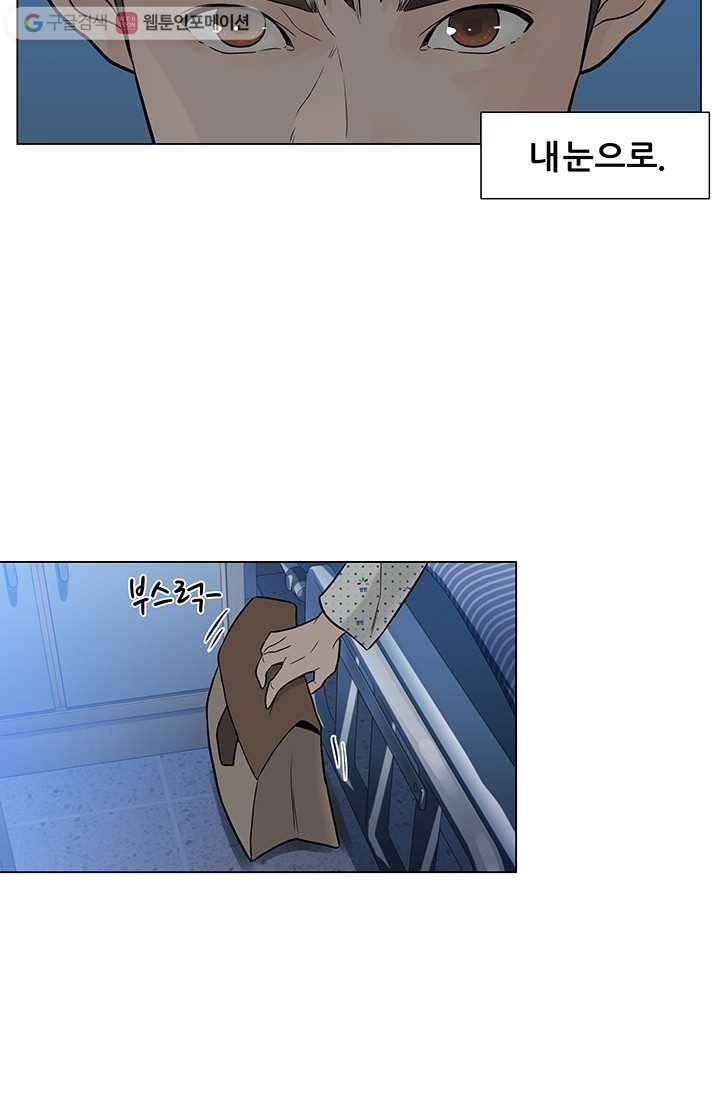 뒤끝작렬 3화 7