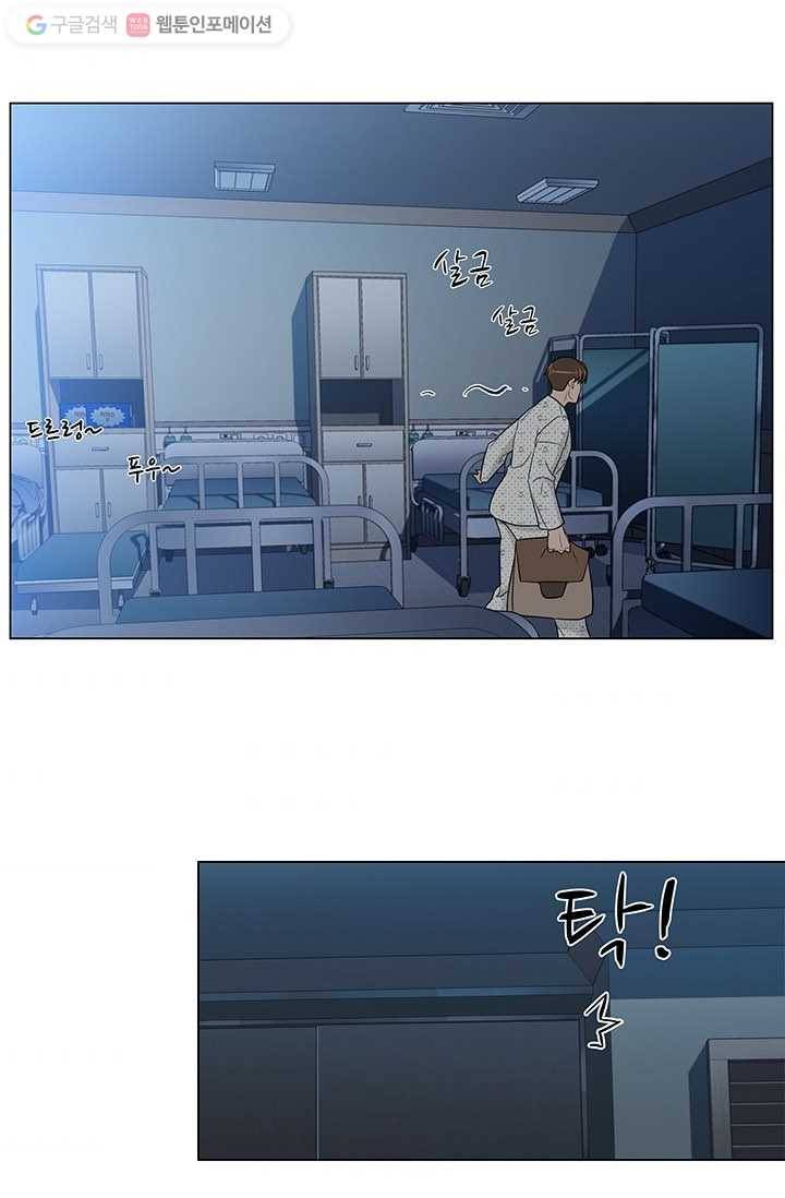 뒤끝작렬 3화 8