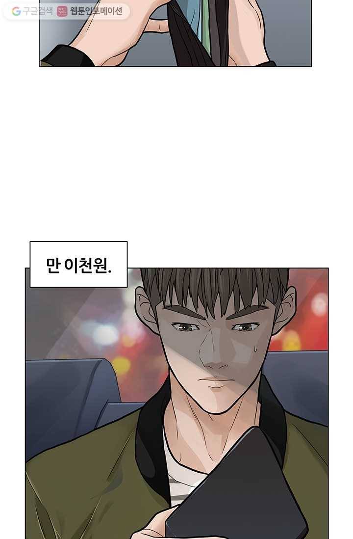 뒤끝작렬 3화 12