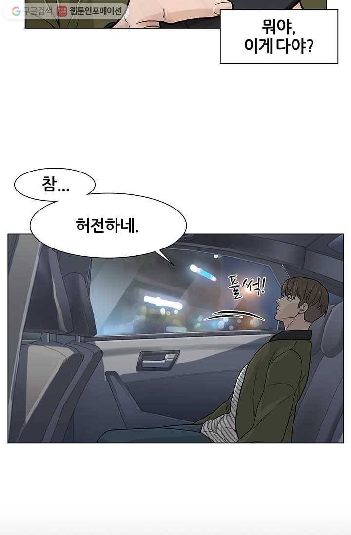 뒤끝작렬 3화 13
