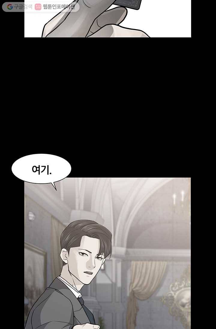 뒤끝작렬 3화 15