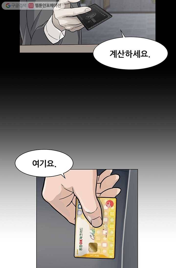 뒤끝작렬 3화 16