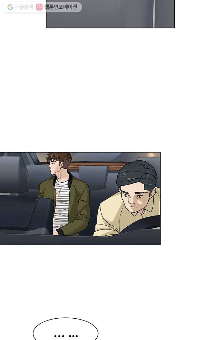 뒤끝작렬 3화 17