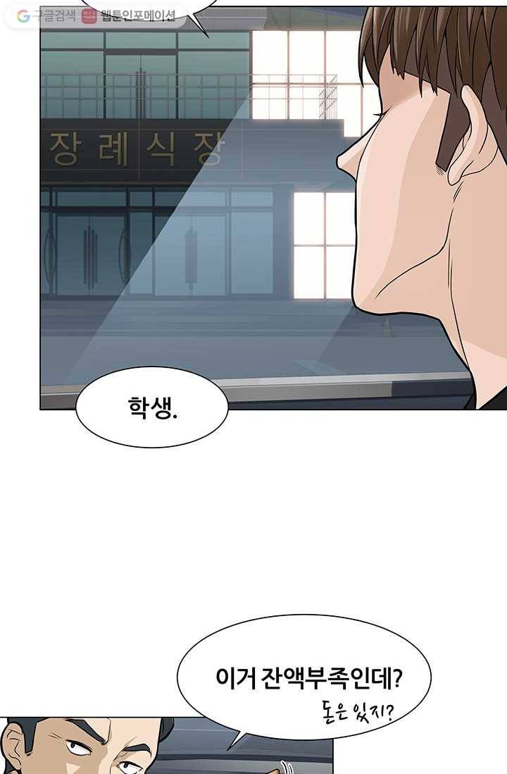 뒤끝작렬 3화 18