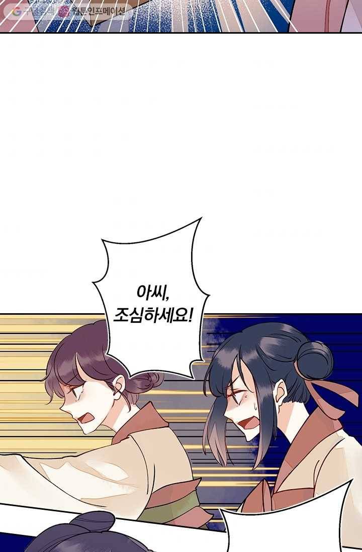사월이 다시 오면 5화 3