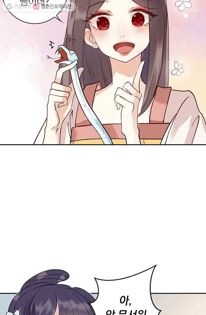 사월이 다시 오면 5화 6