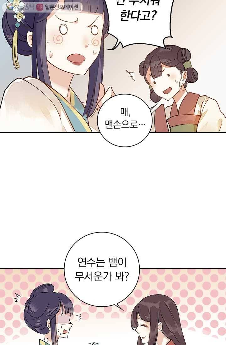 사월이 다시 오면 5화 7