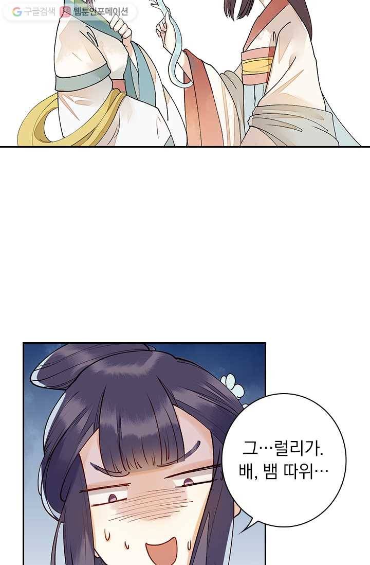 사월이 다시 오면 5화 8
