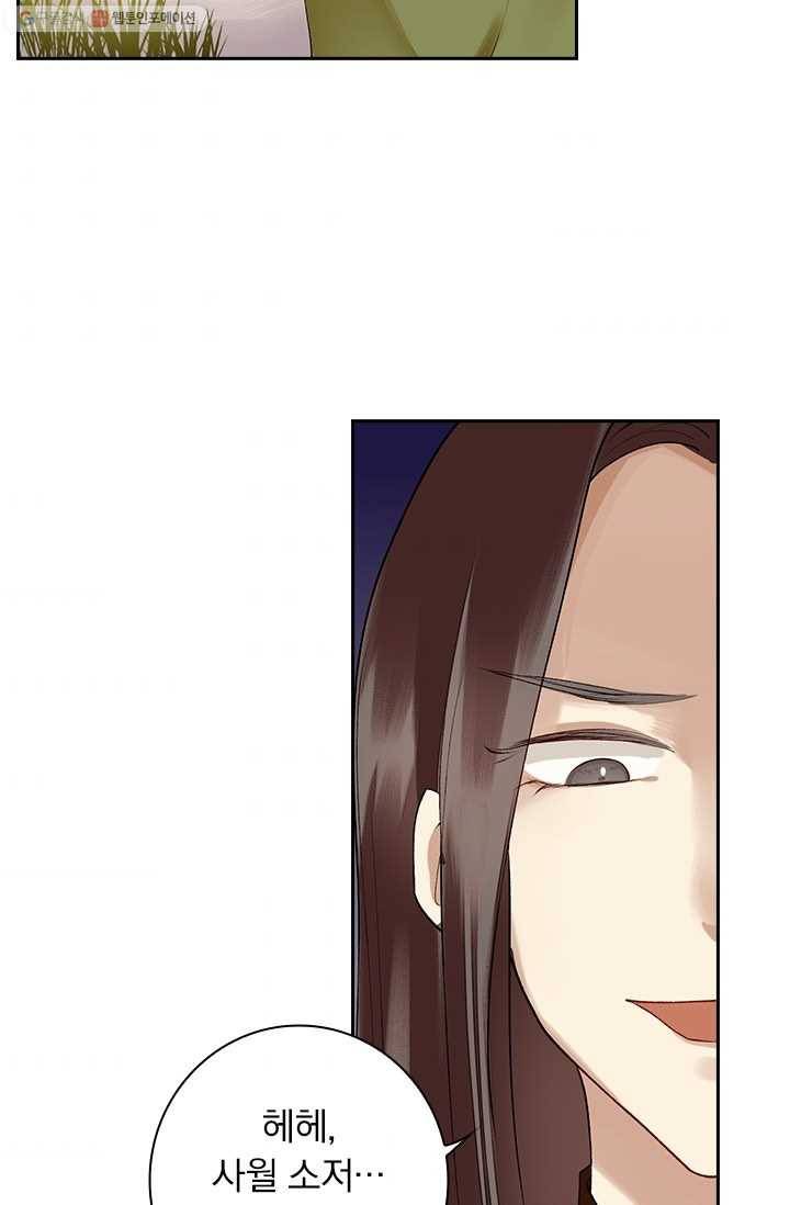 사월이 다시 오면 13화 4