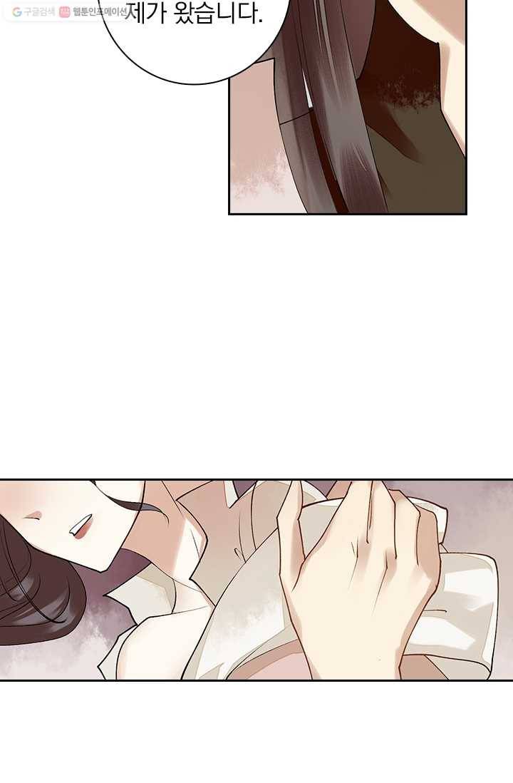 사월이 다시 오면 13화 5