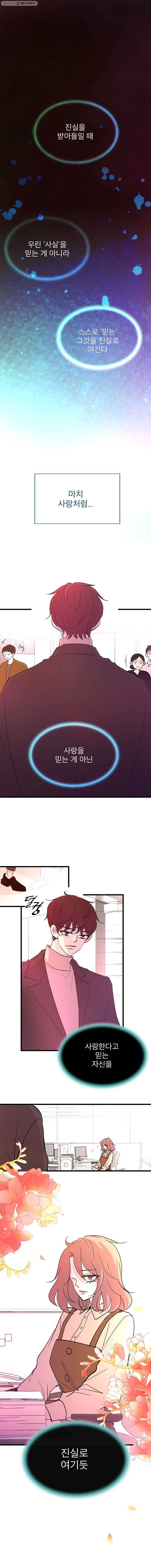하나하나둘 56화 1