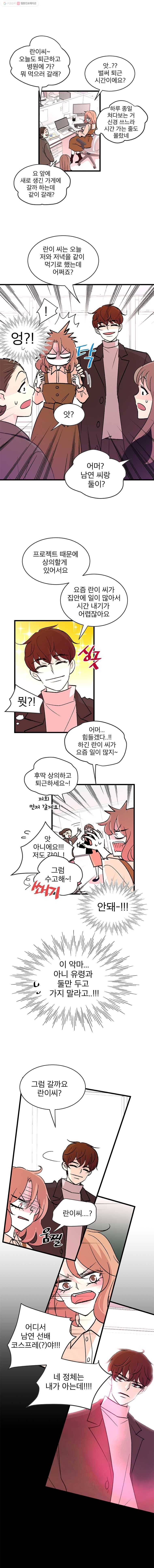 하나하나둘 56화 3