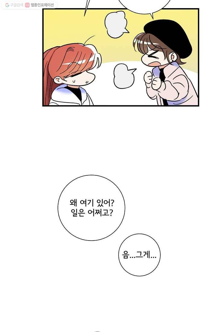 사랑 선고 13화 3