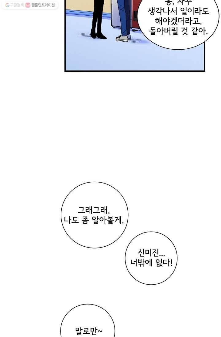 사랑 선고 13화 7
