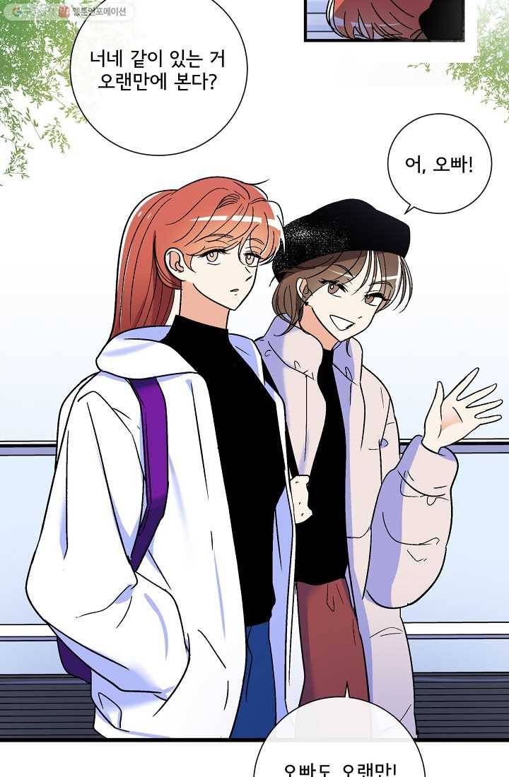사랑 선고 13화 9