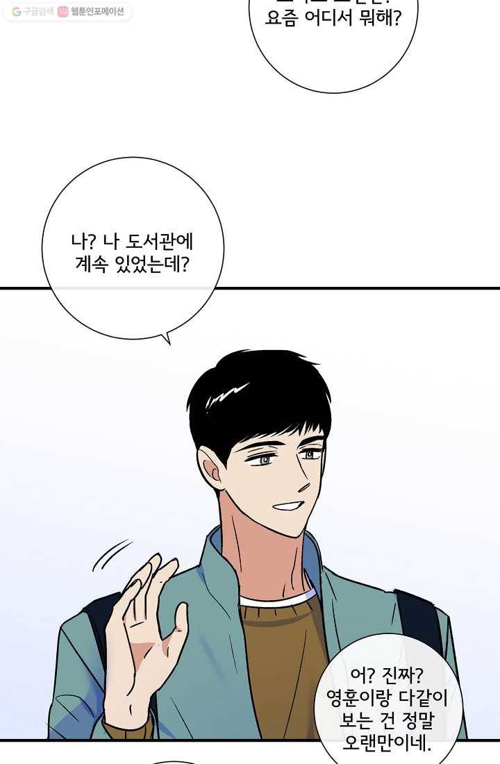 사랑 선고 13화 10