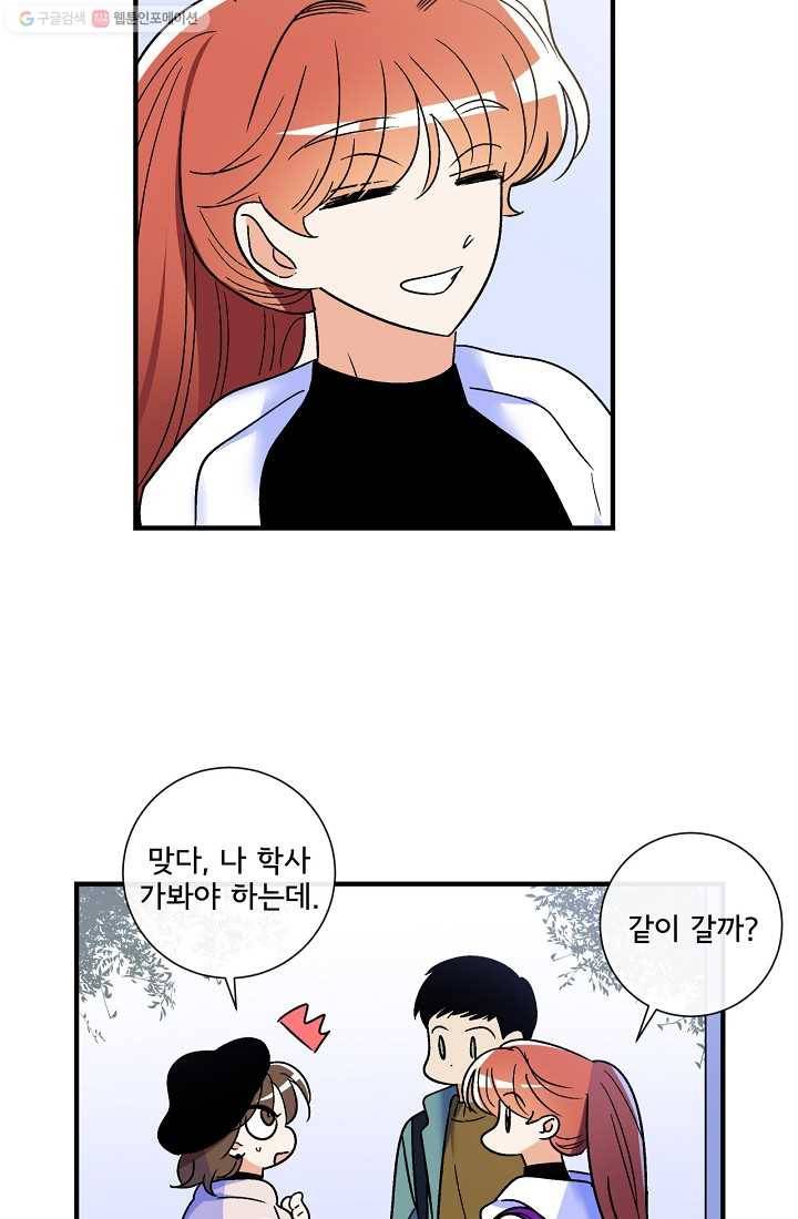 사랑 선고 13화 12