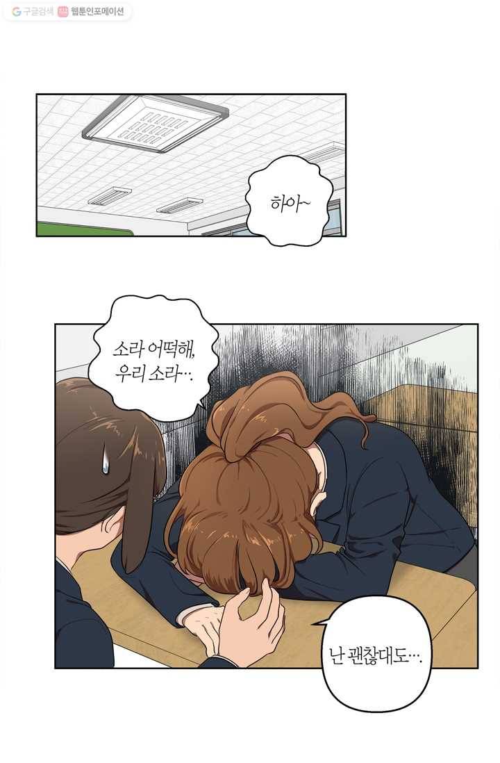 소라해나! 16화 1