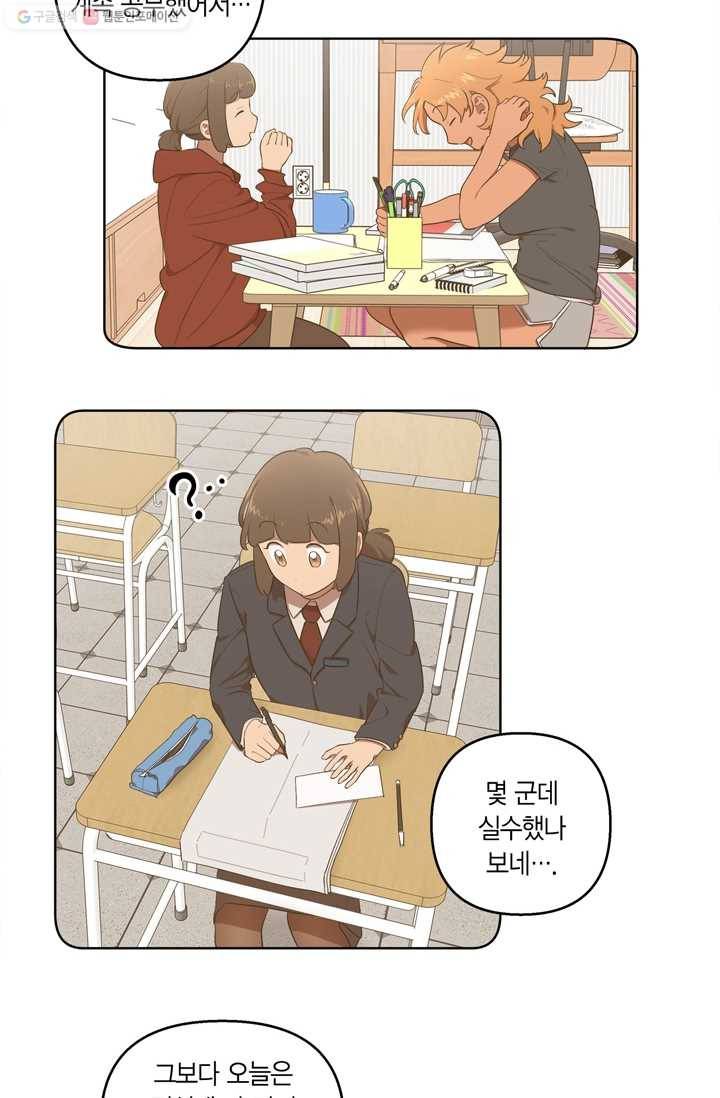 소라해나! 16화 4
