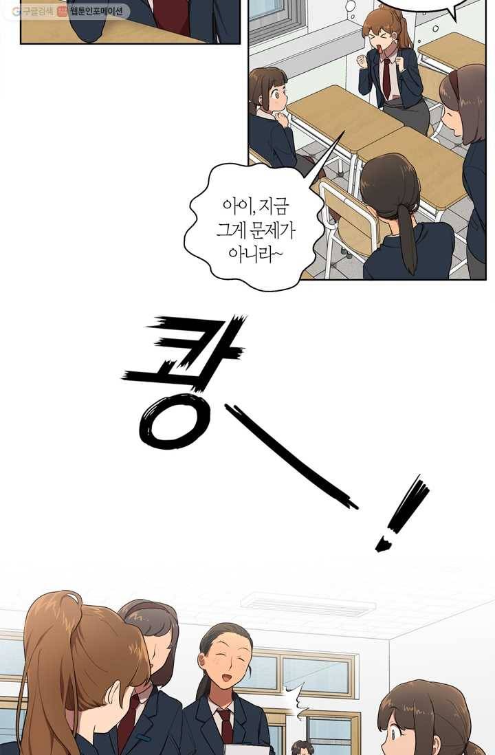 소라해나! 16화 6