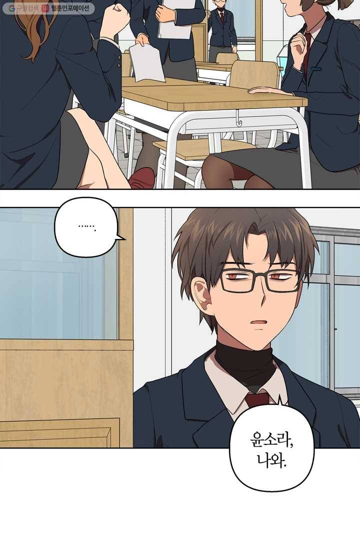 소라해나! 16화 7