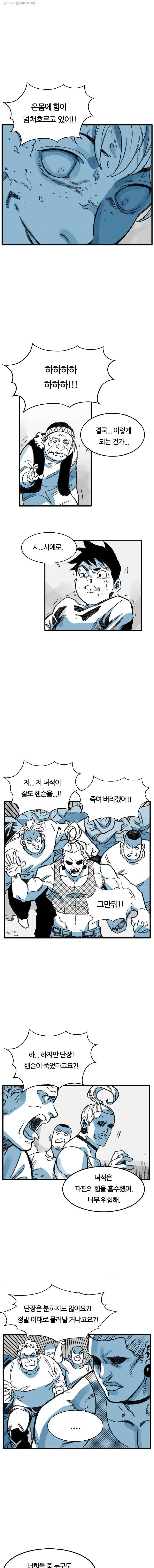 죽어도! 치우 7화 2